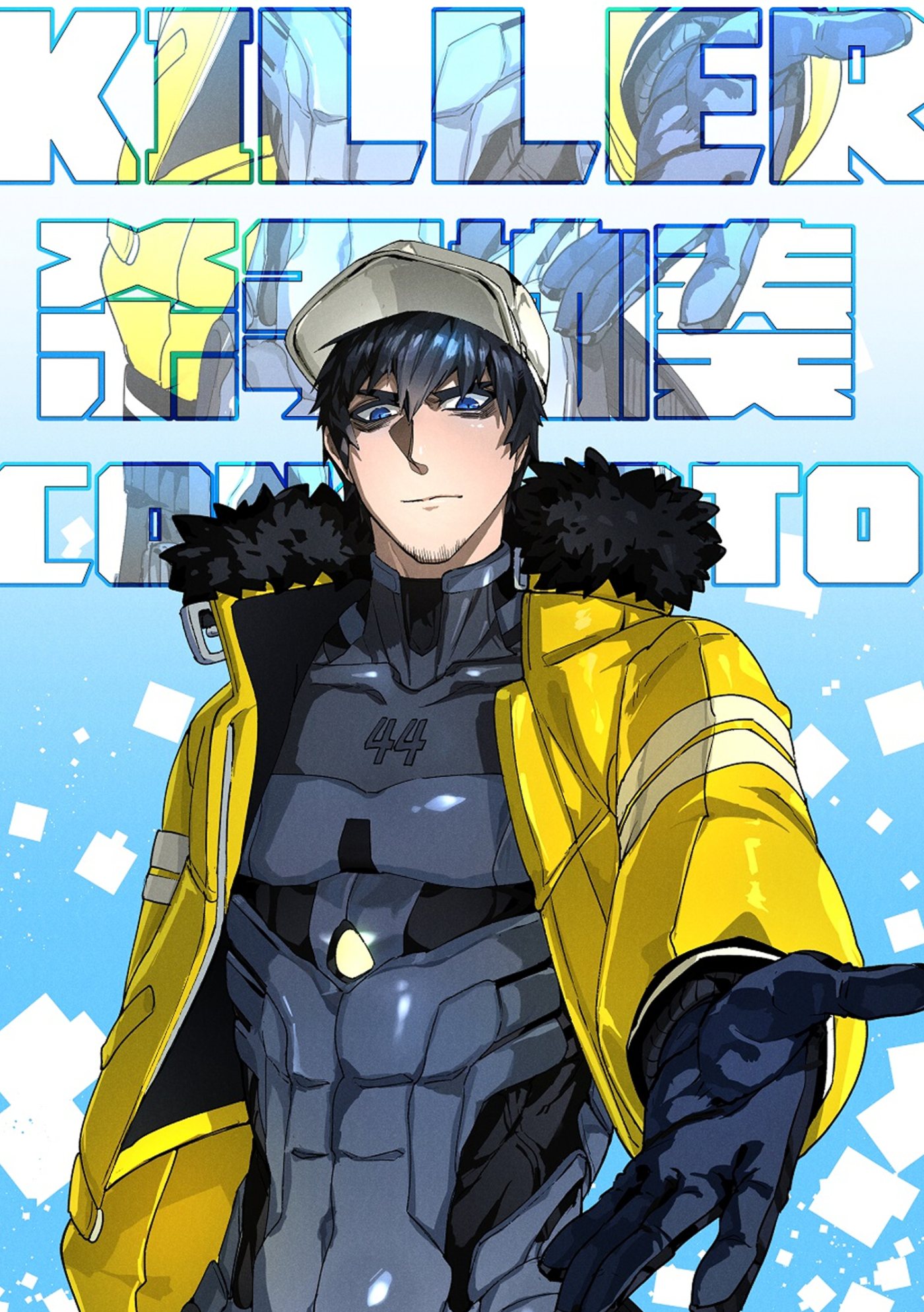 杀手协奏Killer Concerto